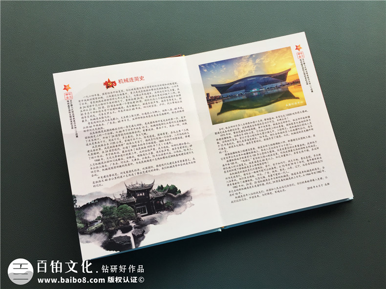 戰(zhàn)友聚會(huì)相冊制作 完成戰(zhàn)友聚會(huì)紀(jì)念冊制作紀(jì)念10周年20周年聚會(huì)第5張-宣傳畫冊,紀(jì)念冊設(shè)計(jì)制作-價(jià)格費(fèi)用,文案模板,印刷裝訂,尺寸大小