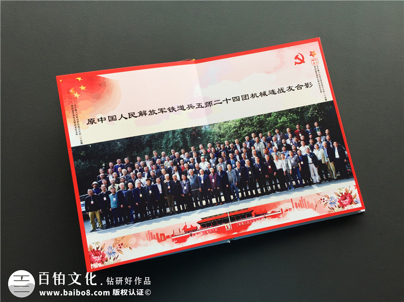 戰(zhàn)友聚會(huì)相冊制作 完成戰(zhàn)友聚會(huì)紀(jì)念冊制作紀(jì)念10周年20周年聚會(huì)第6張-宣傳畫冊,紀(jì)念冊設(shè)計(jì)制作-價(jià)格費(fèi)用,文案模板,印刷裝訂,尺寸大小