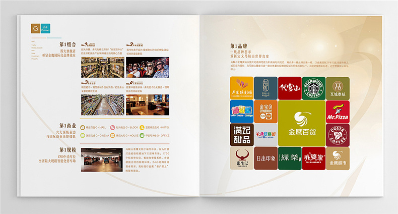 高端樓書設(shè)計-房地產(chǎn)樓書畫冊制作的方法