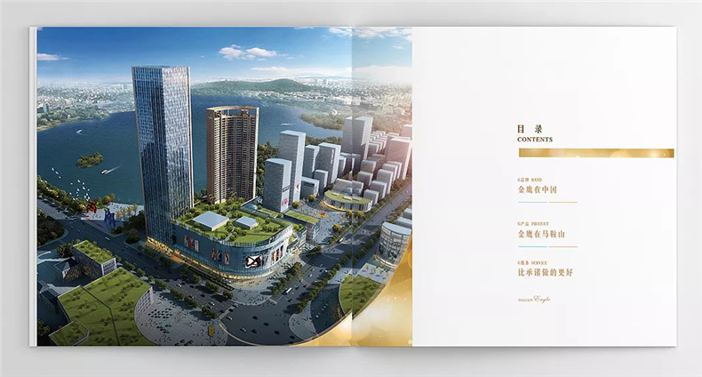 高端樓書設(shè)計-房地產(chǎn)樓書畫冊制作的方法