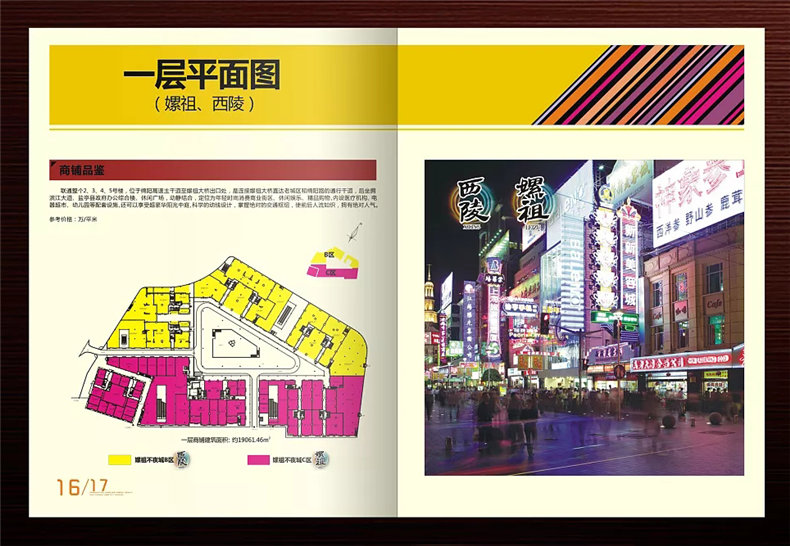 真正高端的房地產(chǎn)企業(yè)宣傳畫冊設(shè)計(jì) 擺脫創(chuàng)意文案 廣告照樣牛逼！