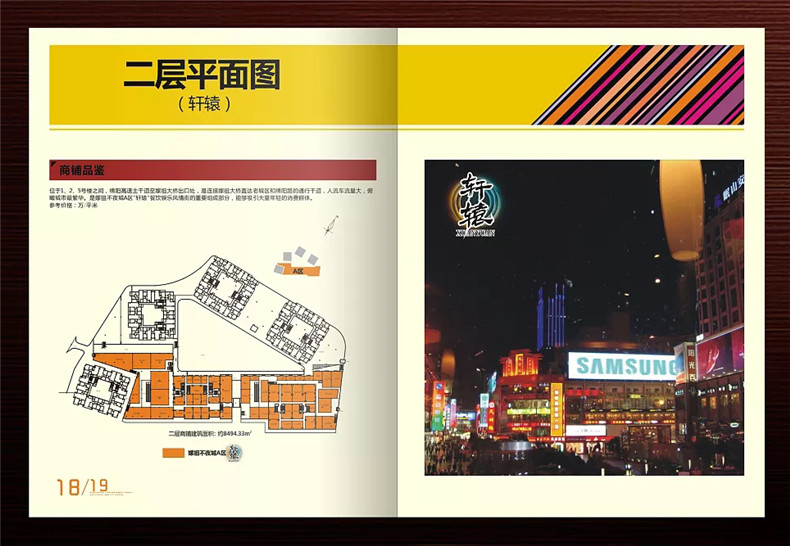 真正高端的房地產(chǎn)企業(yè)宣傳畫冊設(shè)計(jì) 擺脫創(chuàng)意文案 廣告照樣牛逼！