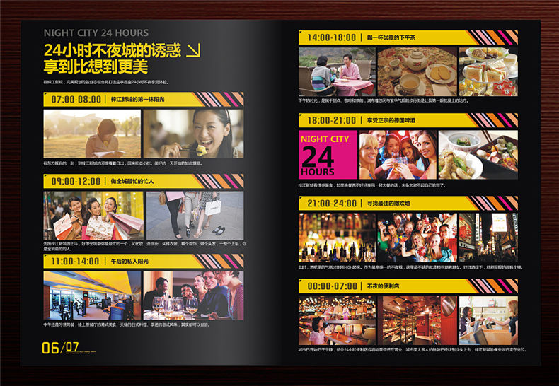 真正高端的房地產(chǎn)企業(yè)宣傳畫冊設(shè)計(jì) 擺脫創(chuàng)意文案 廣告照樣牛逼！