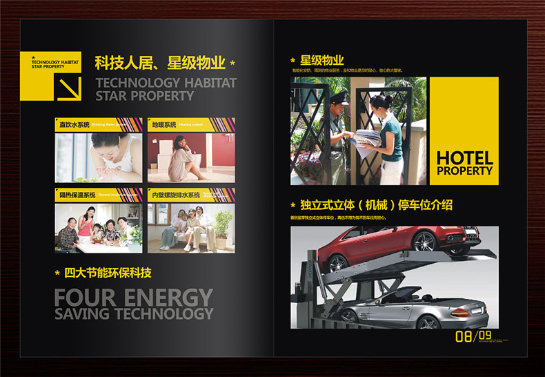 房地產(chǎn)宣傳冊設(shè)計(jì) 制作精美的房產(chǎn)畫冊宣傳企業(yè)形象