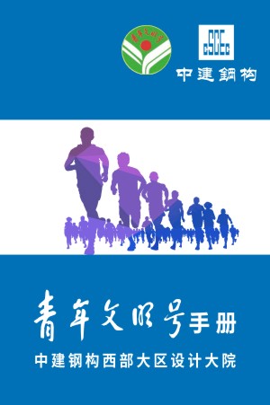 企業(yè)文化期刊工作周刊版面設(shè)計(jì)-公司月刊 企業(yè)年刊策劃如何制作？