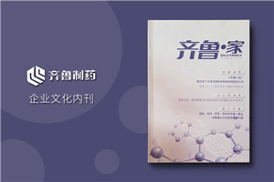 醫(yī)療器械企業(yè)內(nèi)刊板塊有哪些-簡單的企業(yè)部門員工文化周刊如何設(shè)計(jì)