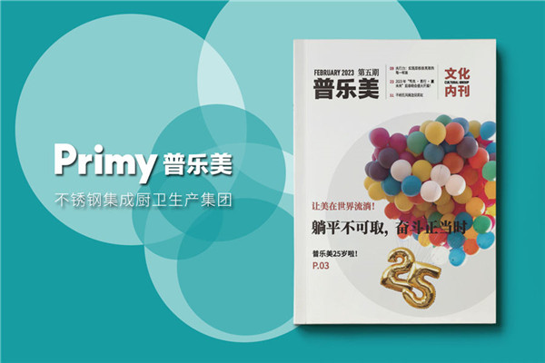 公司周年慶活動(dòng)月刊-企業(yè)周年紀(jì)念?？剌?/><span id=