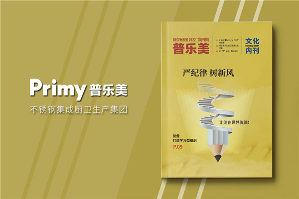 企業(yè)年報(bào)設(shè)計(jì)-公司年度報(bào)告畫冊(cè)排版