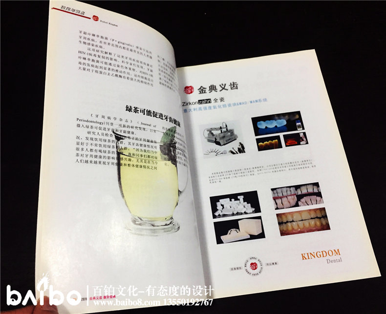 內(nèi)刊內(nèi)容設(shè)計 內(nèi)刊設(shè)計的板塊內(nèi)容有哪些？