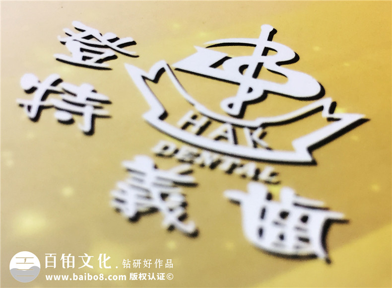 成都登特義齒-企業(yè)期刊畫冊設計-雜志制作