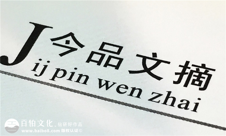 成都登特義齒-企業(yè)期刊畫冊設計-雜志制作