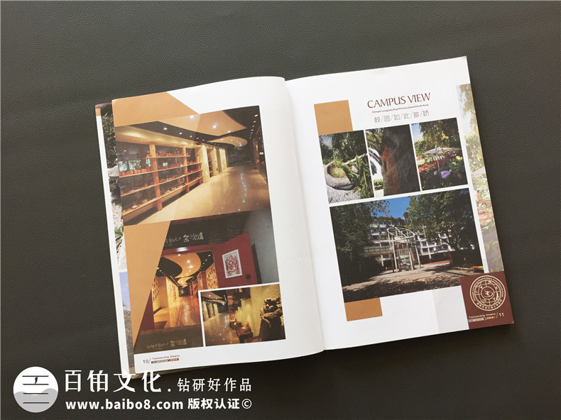 校園雜志設(shè)計制作-學(xué)校期刊排版印刷-成都龍江路小學(xué)