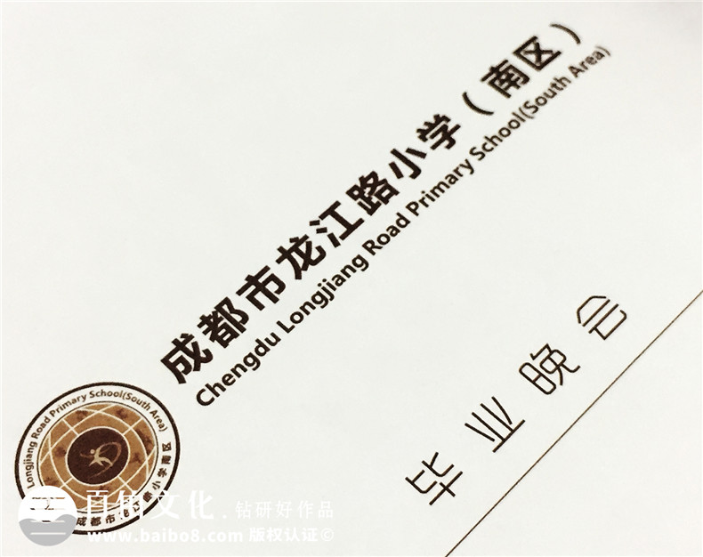 校園雜志設(shè)計制作-學(xué)校期刊排版印刷-成都龍江路小學(xué)