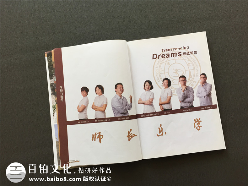 校園雜志設(shè)計制作-學(xué)校期刊排版印刷-成都龍江路小學(xué)