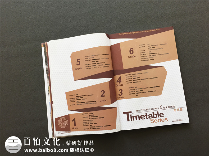 校園雜志設(shè)計制作-學(xué)校期刊排版印刷-成都龍江路小學(xué)
