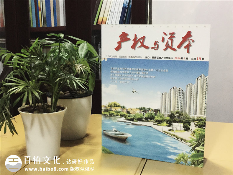 小結(jié)內(nèi)刊作用 企業(yè)內(nèi)部刊物對(duì)企業(yè)發(fā)展的重要性第1張-宣傳畫(huà)冊(cè),紀(jì)念冊(cè)設(shè)計(jì)制作-價(jià)格費(fèi)用,文案模板,印刷裝訂,尺寸大小