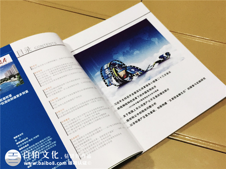 小結(jié)內(nèi)刊作用 企業(yè)內(nèi)部刊物對(duì)企業(yè)發(fā)展的重要性第2張-宣傳畫(huà)冊(cè),紀(jì)念冊(cè)設(shè)計(jì)制作-價(jià)格費(fèi)用,文案模板,印刷裝訂,尺寸大小