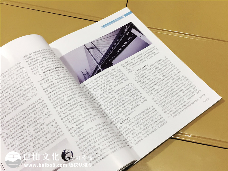 小結(jié)內(nèi)刊作用 企業(yè)內(nèi)部刊物對(duì)企業(yè)發(fā)展的重要性第3張-宣傳畫(huà)冊(cè),紀(jì)念冊(cè)設(shè)計(jì)制作-價(jià)格費(fèi)用,文案模板,印刷裝訂,尺寸大小