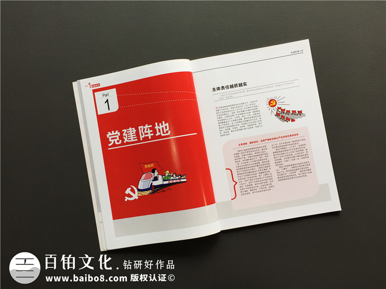 刊首語在企業(yè)內(nèi)刊設(shè)計(jì)中的喉舌作用,筑品牌文化
