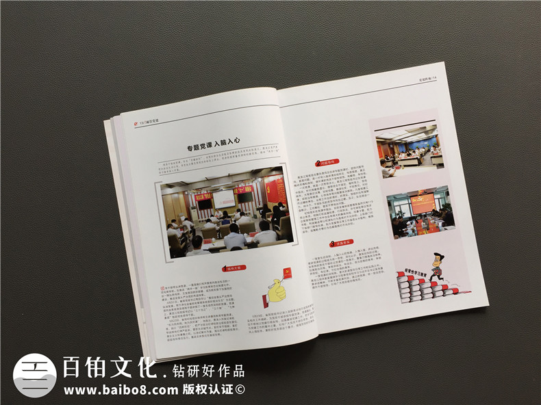 黨建紀念冊制作-黨建圖文畫冊制作在線獲取最新方案第3張-宣傳畫冊,紀念冊設(shè)計制作-價格費用,文案模板,印刷裝訂,尺寸大小