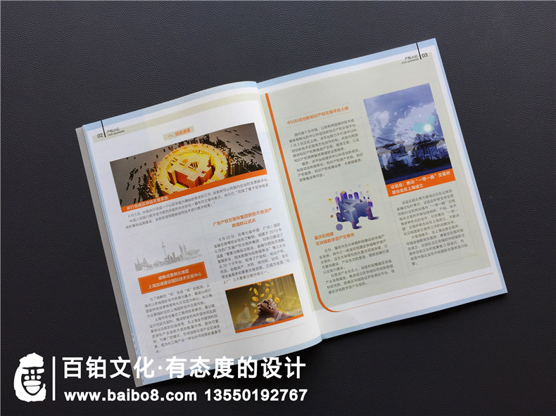 淺談企業(yè)內刊的封面設計 怎么做好內刊封面設計第1張-宣傳畫冊,紀念冊設計制作-價格費用,文案模板,印刷裝訂,尺寸大小