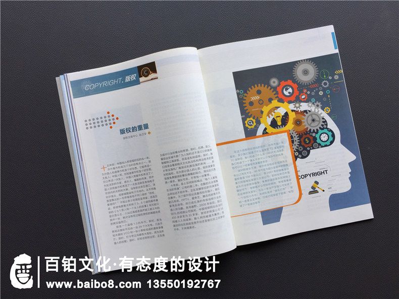 企業(yè)雜志設(shè)計(jì)的幾個(gè)要點(diǎn),排版,封面,色彩,主題