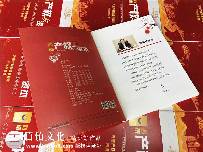 刊首語在企業(yè)內(nèi)刊設(shè)計(jì)中的喉舌作用,筑品牌文化