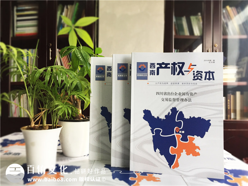 企業(yè)內(nèi)刊制作方法與流程 怎么設(shè)計(jì)、制作企業(yè)內(nèi)刊？