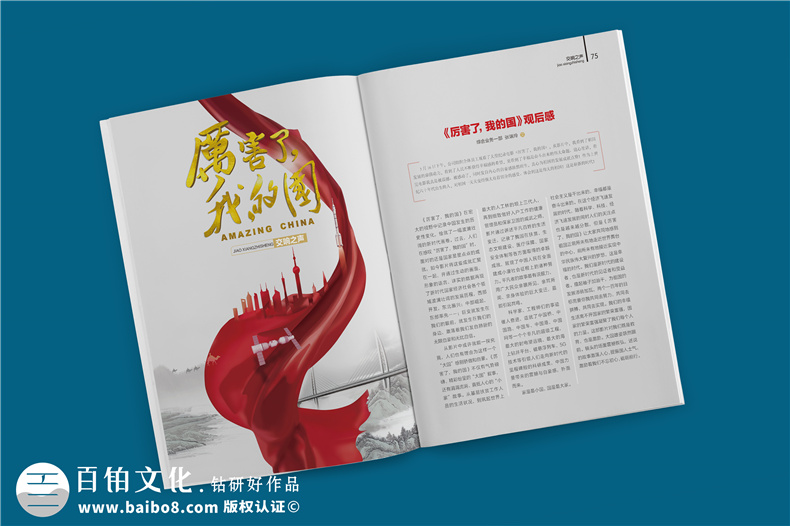 企業(yè)內(nèi)刊制作方法與流程 怎么設(shè)計(jì)、制作企業(yè)內(nèi)刊？