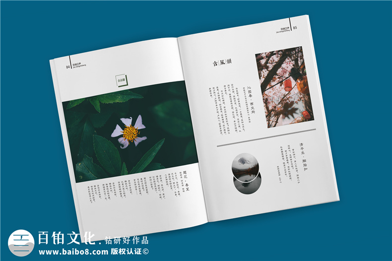 內刊制作方法 內刊設計制作的流程、要點、注意事項是什么？