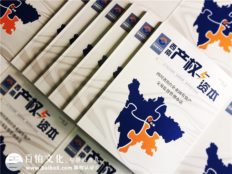 【企業(yè)月刊設(shè)計(jì)】 關(guān)于月刊文案和版式設(shè)計(jì)的兩點(diǎn)說明