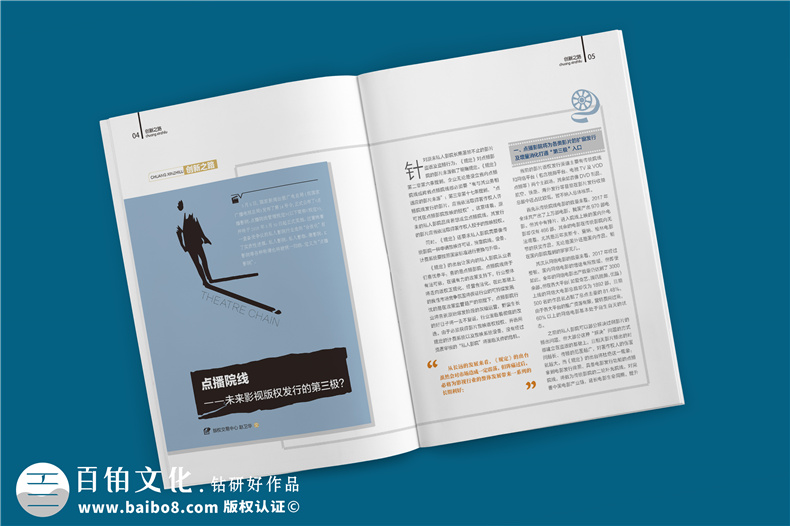 企業(yè)內(nèi)刊制作方法與流程 怎么設(shè)計(jì)、制作企業(yè)內(nèi)刊？