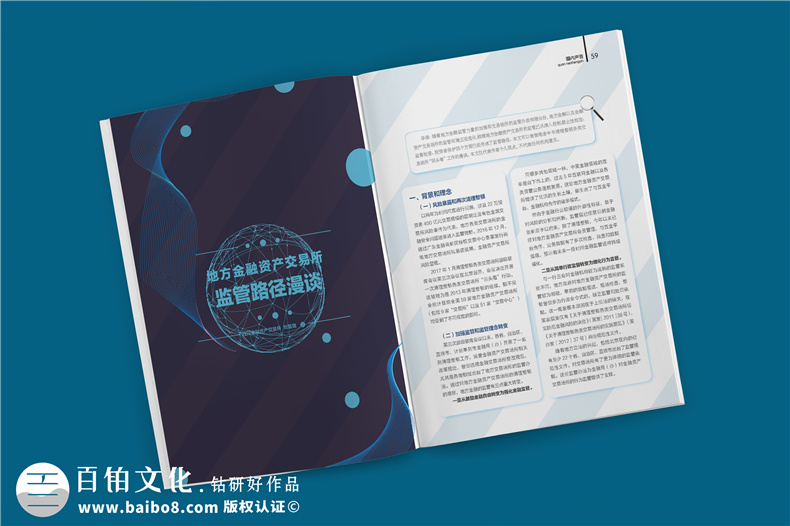 企業(yè)內(nèi)刊制作方法與流程 怎么設(shè)計(jì)、制作企業(yè)內(nèi)刊？
