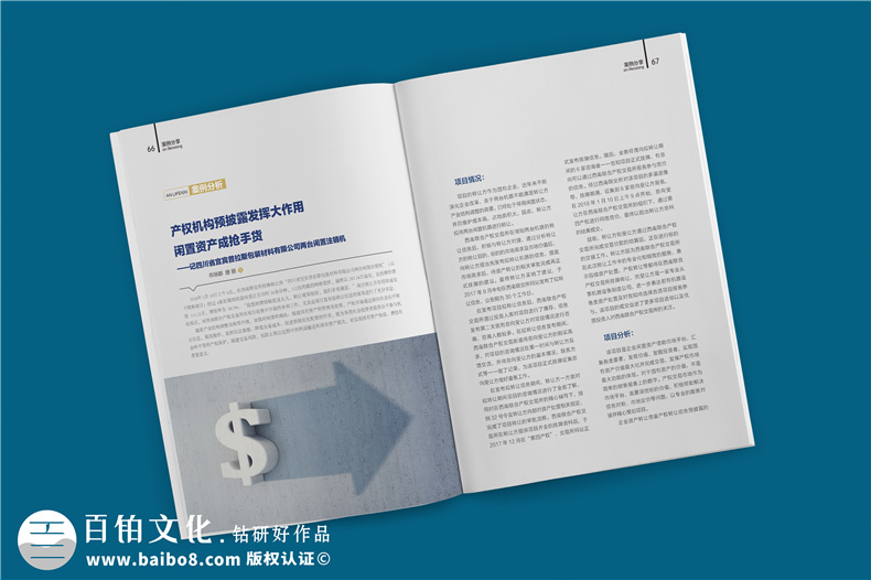企業(yè)內(nèi)刊制作方法與流程 怎么設(shè)計(jì)、制作企業(yè)內(nèi)刊？