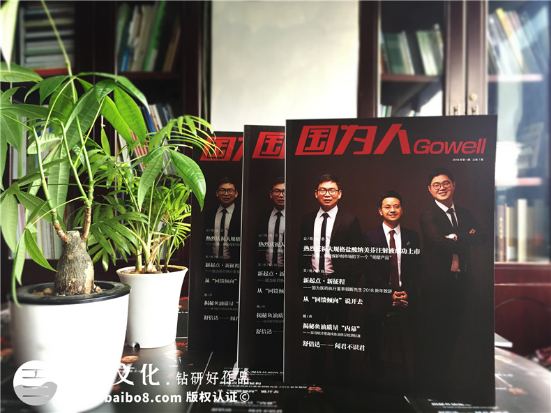 企業(yè)內(nèi)刊設(shè)計、內(nèi)容策劃的重點和要點有什么？
