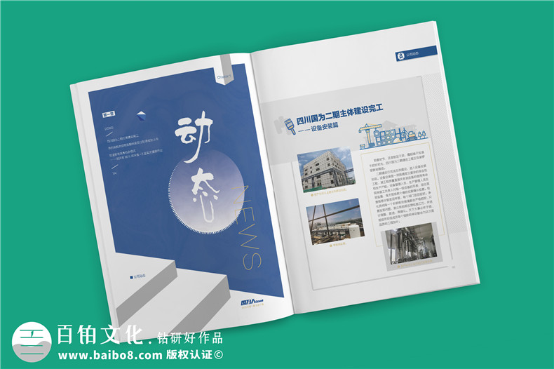 淺談期刊設(shè)計(jì)和內(nèi)刊設(shè)計(jì)的區(qū)別在哪里