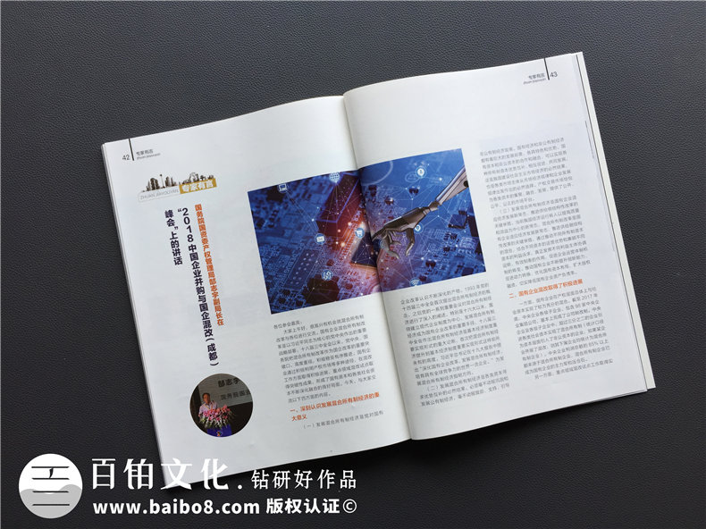 如何制作一本企業(yè)內(nèi)刊，制作企業(yè)內(nèi)刊的流程是怎樣的？
