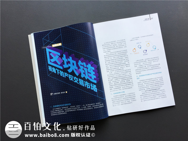 企業(yè)內(nèi)刊怎么設(shè)計 如何突出一本成功的企業(yè)內(nèi)刊設(shè)計？第3張-宣傳畫冊,紀(jì)念冊設(shè)計制作-價格費用,文案模板,印刷裝訂,尺寸大小