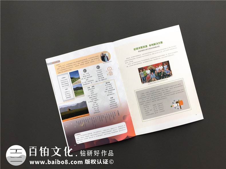 企業(yè)內(nèi)刊制作就該這么做 走進(jìn)企業(yè)內(nèi)刊的世界第4張-宣傳畫冊(cè),紀(jì)念冊(cè)設(shè)計(jì)制作-價(jià)格費(fèi)用,文案模板,印刷裝訂,尺寸大小