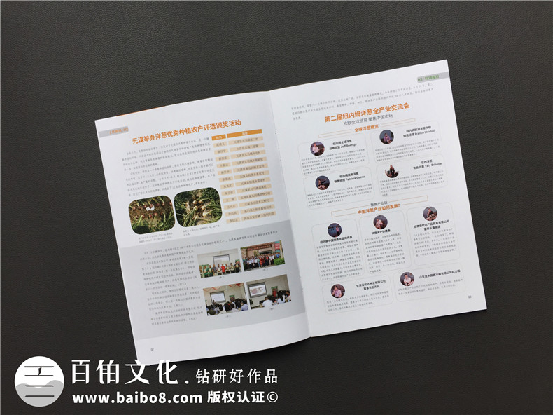 企業(yè)內(nèi)刊制作就該這么做 走進(jìn)企業(yè)內(nèi)刊的世界第2張-宣傳畫冊(cè),紀(jì)念冊(cè)設(shè)計(jì)制作-價(jià)格費(fèi)用,文案模板,印刷裝訂,尺寸大小