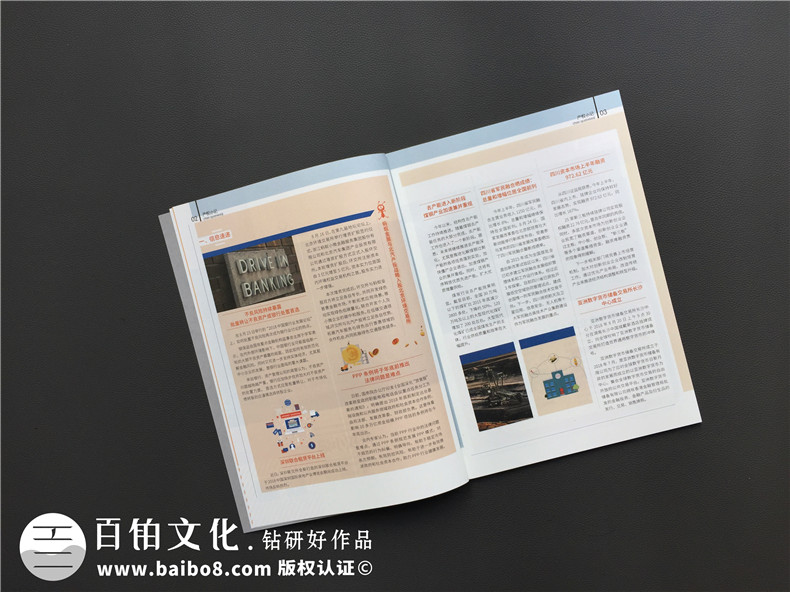 頗具權(quán)威的企業(yè)內(nèi)刊是什么樣的，企業(yè)內(nèi)刊的制作流程有哪些？