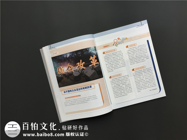 頗具權(quán)威的企業(yè)內(nèi)刊是什么樣的，企業(yè)內(nèi)刊的制作流程有哪些？