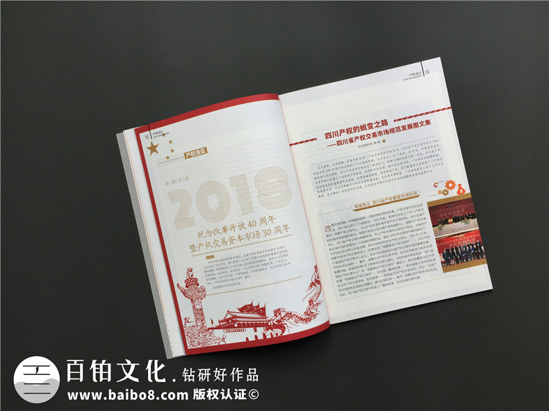 頗具權(quán)威的企業(yè)內(nèi)刊是什么樣的，企業(yè)內(nèi)刊的制作流程有哪些？