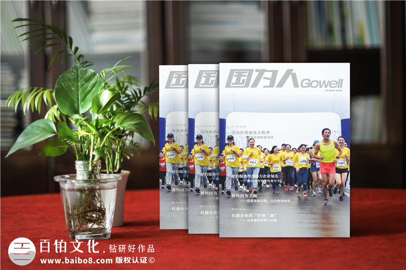 企業(yè)內(nèi)刊制作與創(chuàng)辦的管理、方法，實現(xiàn)公司內(nèi)刊定位、建設(shè)工作