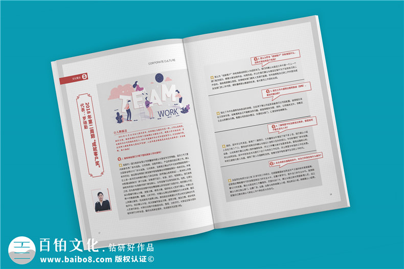 企業(yè)內(nèi)刊制作與創(chuàng)辦的管理、方法，實現(xiàn)公司內(nèi)刊定位、建設(shè)工作