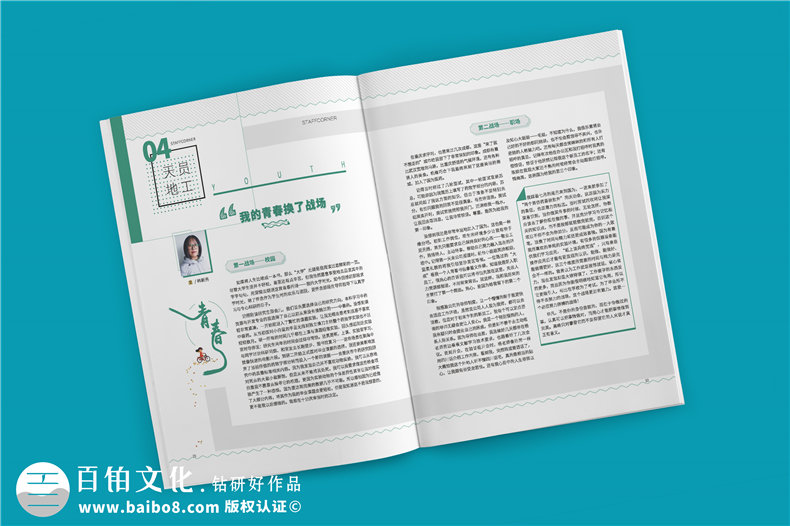企業(yè)內(nèi)刊制作與創(chuàng)辦的管理、方法，實現(xiàn)公司內(nèi)刊定位、建設(shè)工作