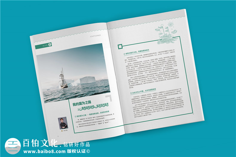 企業(yè)刊物創(chuàng)辦的重要性 制作企業(yè)期刊的作用有什么？