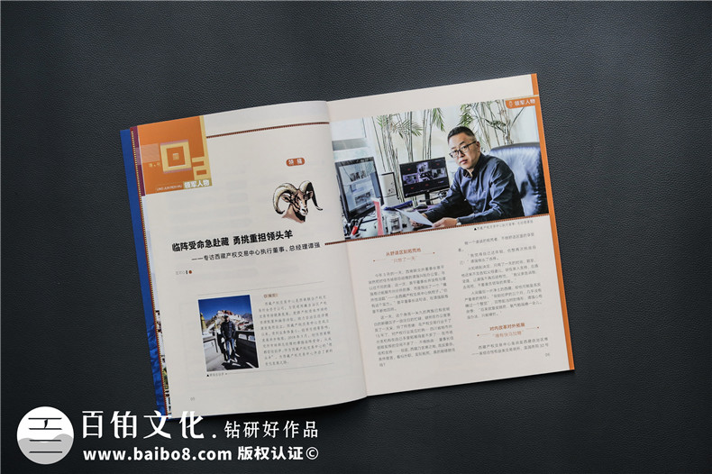 企業(yè)內刊內容建議 小結內刊內容設計創(chuàng)作的3點建議!