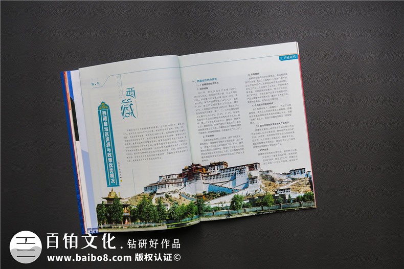 企業(yè)內刊內容建議 小結內刊內容設計創(chuàng)作的3點建議!