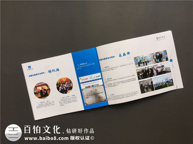 企業(yè)文化期刊工作周刊版面設(shè)計(jì)-公司月刊 企業(yè)年刊策劃如何制作？